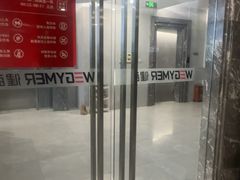 -WEGYMER健萌健身(雅颂居馆)