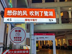 -美的鹭湖森林度假区