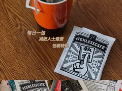 -无牌咖啡&酒馆