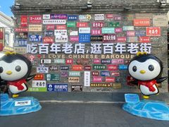 -中华巴洛克风情街