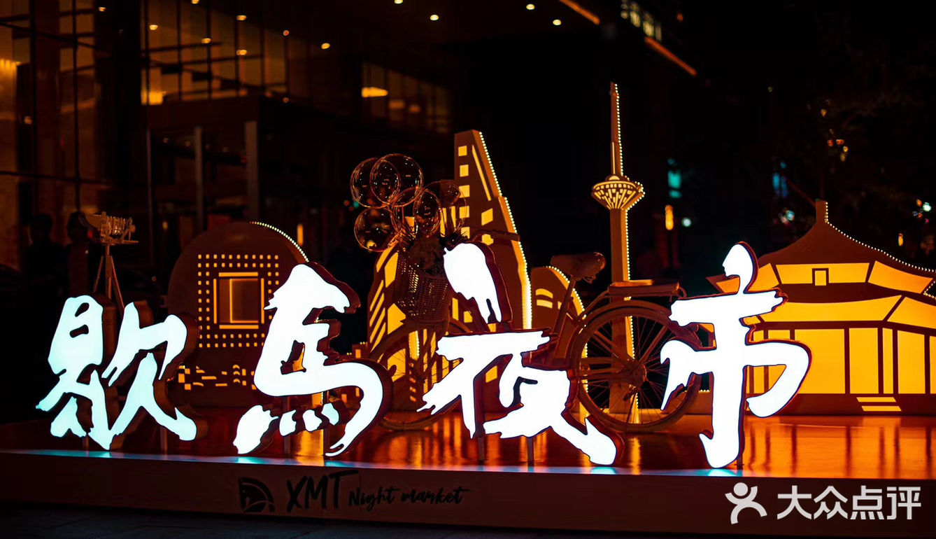 沈阳夜市③｜持续4个月歇马台夜生活不打烊嘉里城