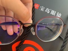 -宝岛眼镜·星创视光中心(黄河店)