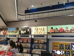 -一直娱POP研究所(万象城店)