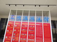 -金银湖市民文体活动中心恒温游泳馆