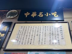 -绿杨馄饨店(上塘街店)