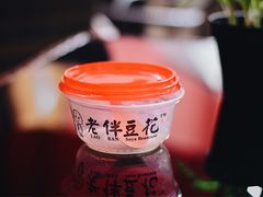-老伴豆花(麦士威熟食中心店)