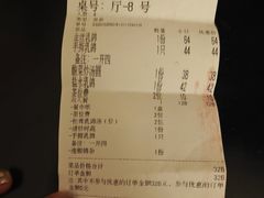账单-琬苑鸽庄·川粤融合菜(解放碑总店)