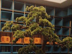 -刀板香·安徽菜(国购IFC店)