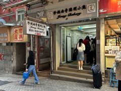 -珍妮曲奇聪明小熊(上环店)
