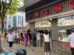 -同心楼(解放北路店)