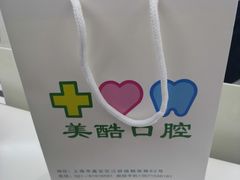 -美酷口腔牙齿矫正(江桥万达店)
