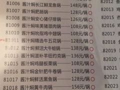 菜单-猪啊牛呀羊啊铜盘烤肉(正大广场店)