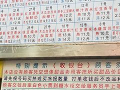 -百花传统甜品店(原址店)