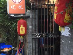 -化龙桥九宫格火锅(清水河店)