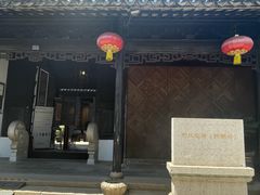 -张家港凤凰山景区恬庄古街