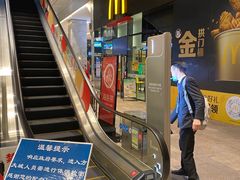门面-麦当劳(方大城店)