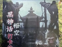 -四门塔风景区