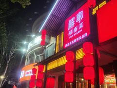 -解家河南菜(金水路店)