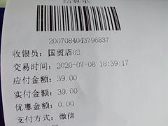 账单-桥香园过桥米线(国贸店)
