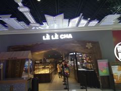 门面-LELECHA乐乐茶(上海五角场万达广场店)