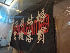 -清真海鲜大排档(原芥园道店)