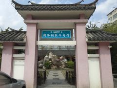 -朝伟清真铜瓢牛肉馆(三十年老·店)