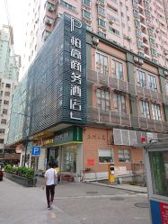 -藤野造型·专业烫染店