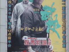 -搜秀影城