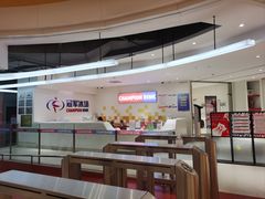 -冠军冰场CHAMPION RINK(苏州中心商场店)