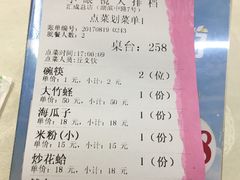 账单-小眼镜大排档(汇成店)