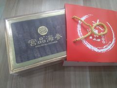 -宫品海参专卖店(静安大宁店)