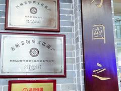 -民信老铺(华盖路店)