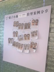 点击看大图 -菊子小颜·日式整骨·产后管理