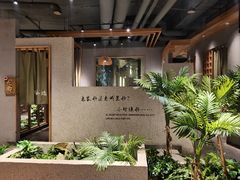 -蘸小院铁锅炖·蘸酱菜·东北菜(怀远门店)