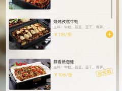 -听说碳烧蛙(高新万达店)
