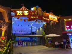 -三亚海昌梦幻海洋不夜城