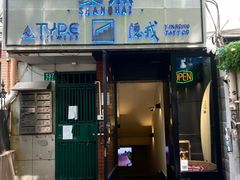 -聚点滑板SPOT SKATE(常熟路店)