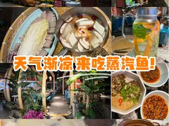 -云荷里·蒸汽石锅鱼·云南菜(中发百旺店)