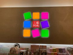 -三福百货(李家村万达广场店)