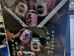 289兑换菜单-无牌咖啡&酒馆