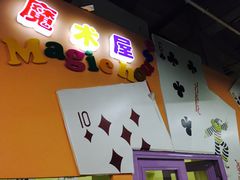 -唆了蜜团建·趣味沉浸式剧情·蹦床轰趴运动拓展基地(天津旗舰店)