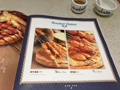 菜单-巴依老爷·新疆美食(上城区天城路店)