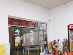 大堂-华园农庄·特色炭烧鸡·北江河鲜