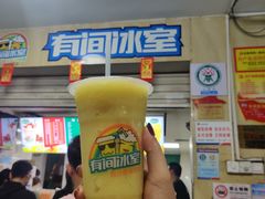 -有间冰室(侨港风情街店)