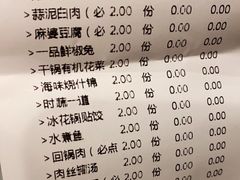 -万重锦·人文川菜馆(骡马市店)