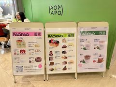 -PAOPAO Bakery&Café(港汇店)