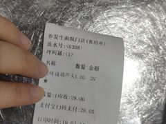 -春发生饭店·非遗(南院门店)
