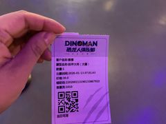 -恐龙人俱乐部