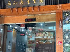 -秦云老太婆摊摊面(全国总店)