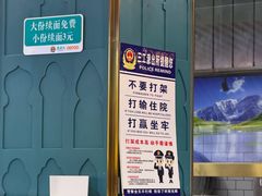 -袁老八臊子面烧烤